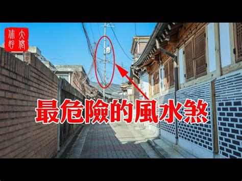 路燈煞|【路燈煞】路燈煞害慘你！家門前電線桿恐招致厄運